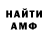 Амфетамин Premium Andrey Bychek