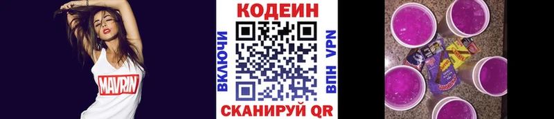 Кодеин напиток Lean (лин)  купить наркотик  Оханск 