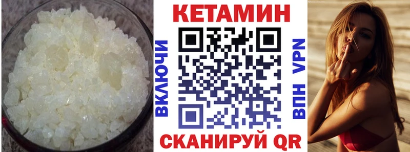 КЕТАМИН ketamine  где можно купить   Оханск 
