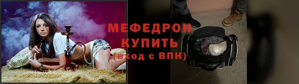 мяу мяу кристалл Арсеньев