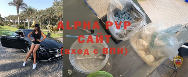 мяу мяу кристалл Арсеньев