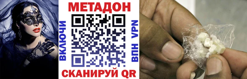 МЕТАДОН кристалл  mega вход  Оханск 